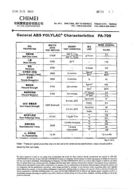 ABS 原料品質穩定值得信賴。